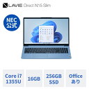 NEC ノートパソコン office付き LAVIE Direct N15 Slim 15.6インチ Windows 11 Home Core i7-1355U メモリ 16GB 256GB SSD 1年保証 送料無料