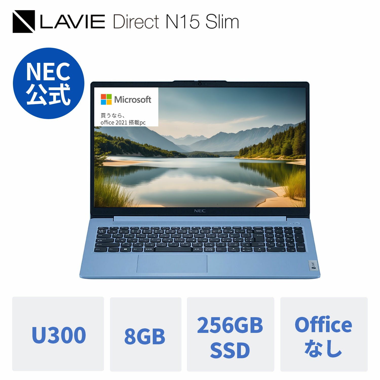 楽天NEC Direct楽天市場店【Norton1】【5/9-DEAL10％+最大P26倍】【公式】 新品 NEC ノートパソコン officeなし LAVIE Direct N15 Slim 15.6インチ Windows 11 Home Intel Processor U300 メモリ 8GB 256GB SSD 1年保証 送料無料 yxe