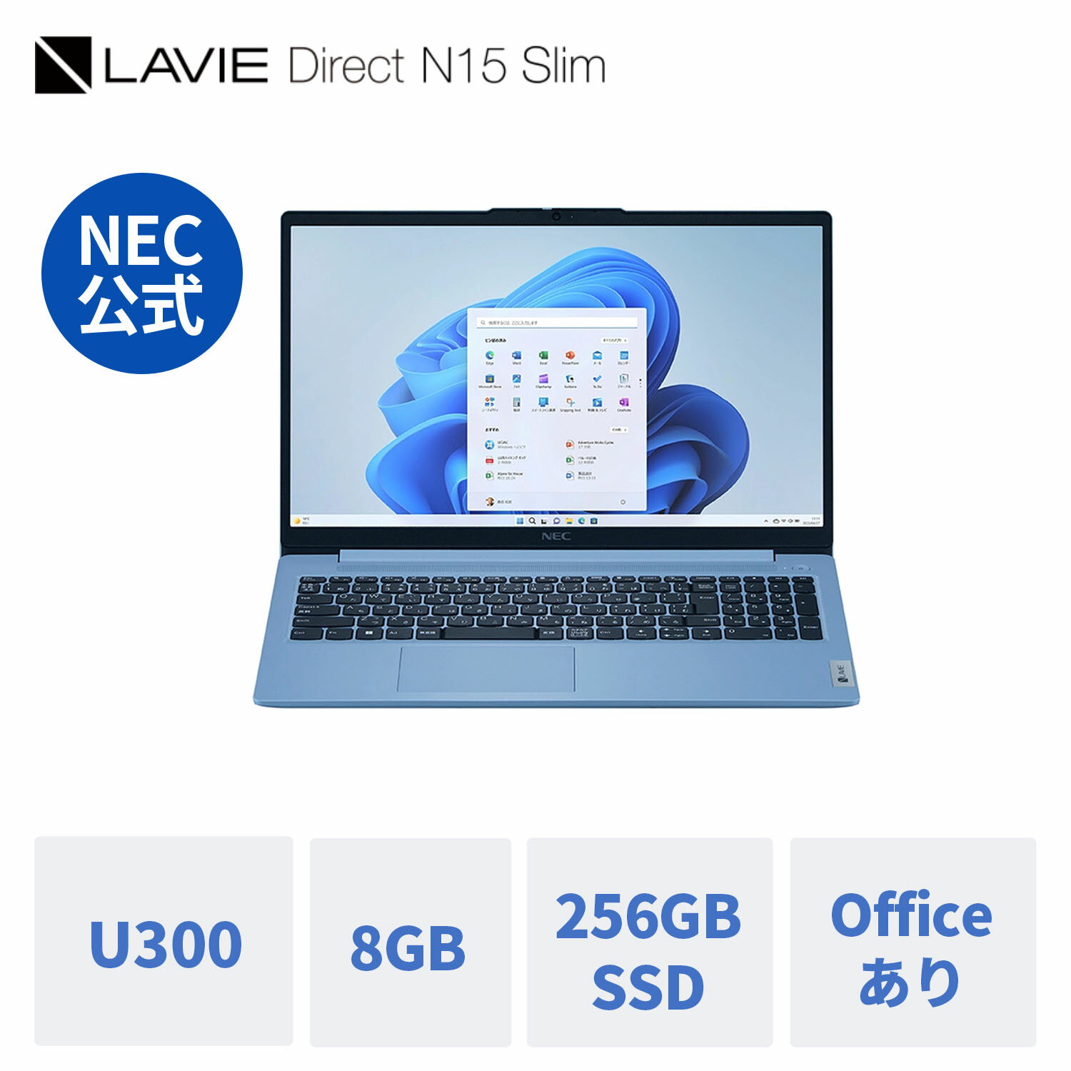 【Norton1】【5/9-DEAL10 最大P26倍】【公式】 新品NEC ノートパソコン office付き LAVIE Direct N15 Slim 15.6インチ Windows 11 Home Intel Processor U300 メモリ 8GB 256GB SSD 1年保証 送料無料 yxe