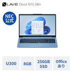 【Norton1】【最大P17倍】【DEAL10%+最大P17倍】【公式・新品】NEC ノートパソコン office付き LAVIE Direct N15 Slim 15.6インチ Windows 11 Home Intel Processor U300 メモリ 8GB 256GB SSD 1年保証 送料無料 yxe