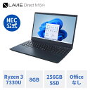 NEC ノートパソコン officeなし LAVIE Direct N15 (R) 15.6インチ Windows 11 Home AMD Ryzen 3-7330U メモリ 8GB 256GB SSD 1年保証 送料無料