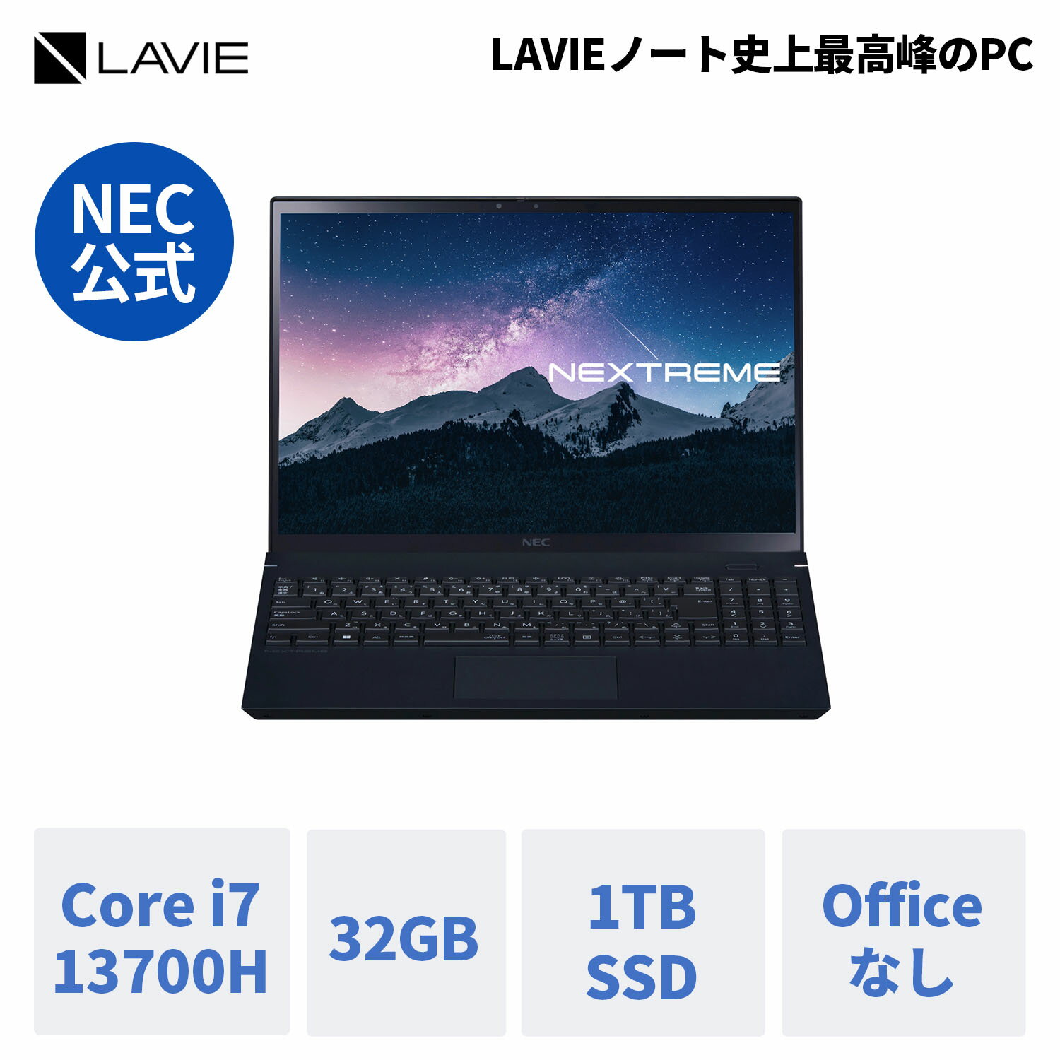  新品 NEC ノートパソコン officeなし LAVIE NEXTREME Infinity 16.0インチ Windows 11 Home Core i7 メモリ 32GB 1TB SSD 1年保証 送料無料 yxe