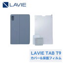 PC-T0975GAS/PC-TAB09H01/PC-TAB09H02用タブレットカバー&液晶保護フィルム/NEC LAVIE Tab T9 タブレットカバー&液晶保護フィルム