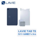 PC-T0855GAS/PC-TAB08H04用タブレットカバー&液晶保護フィルム/NEC LAVIE Tab T8 タブレットカバー&液晶保護フィルム