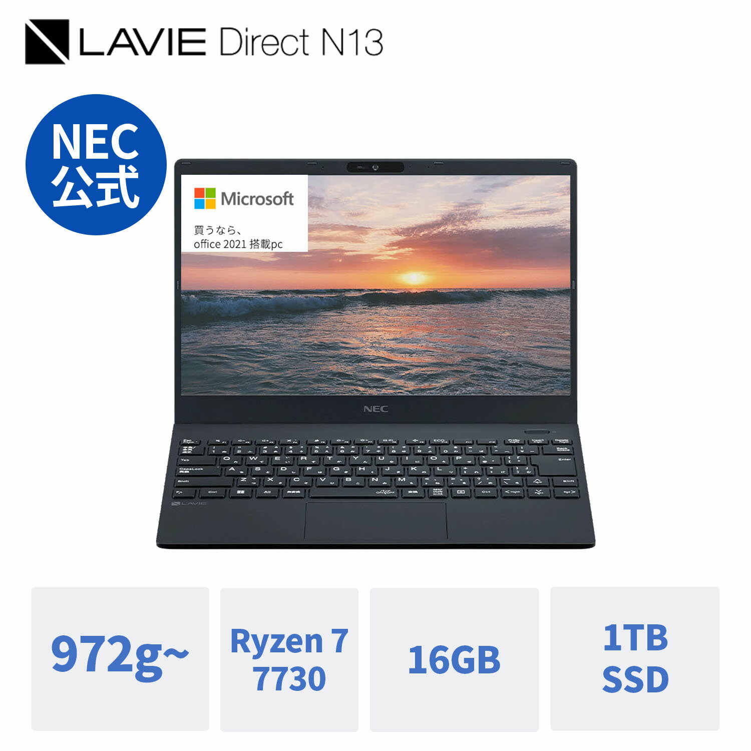 楽天市場】nec lavie pc-gn（画面サイズ（PC等）13 ～ 14インチ