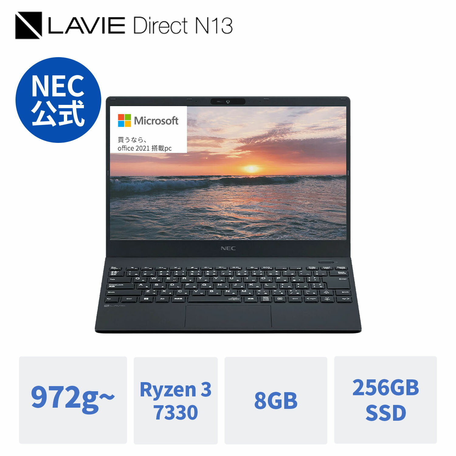 【DEAL10 】【公式】 新品972g- 軽量 NEC モバイルノートパソコン office付き LAVIE Direct N13 13.3インチ Windows 11 Home Ryzen 3-7330 メモリ 8GB メモリ 256GB SSD 1年保証 送料無料 【Norton2】 yxe