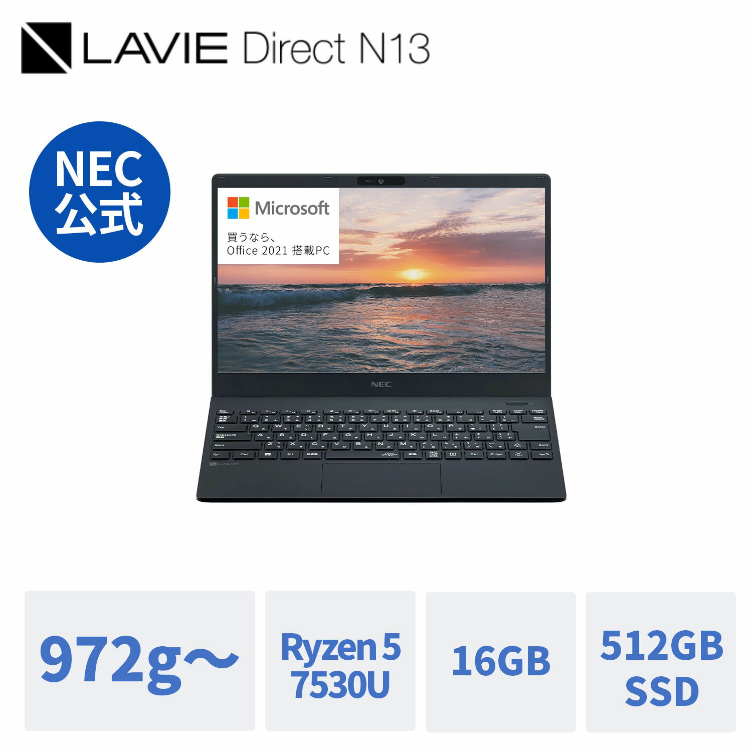  DEAL10%    Vi972g- y NEC oCm[gp\R officet LAVIE Direct N13 13.3C` Windows 11 Home Ryzen 5-7530  16GB  512GB SSD 1Nۏ    Norton2  yxe