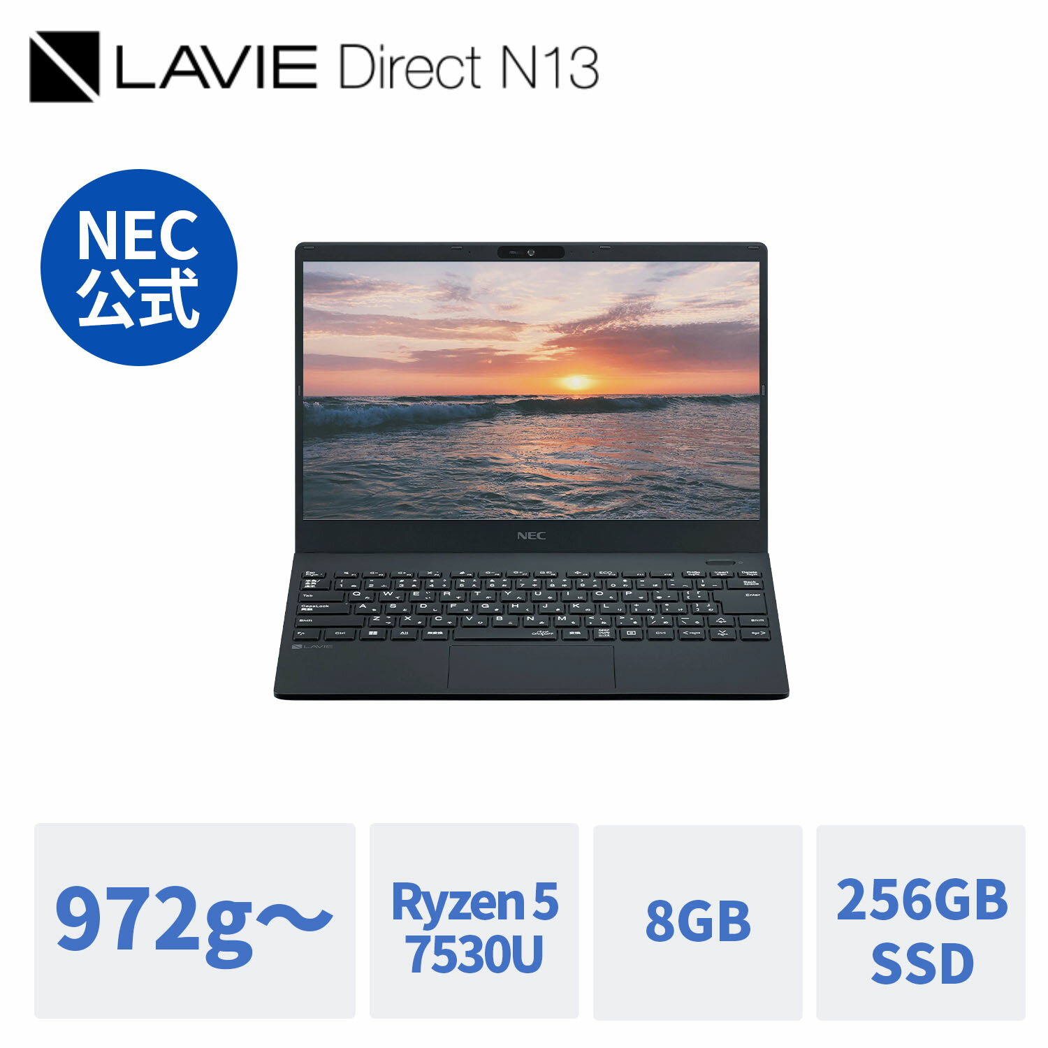  新品972g- 軽量 NEC モバイルノートパソコン officeなし LAVIE Direct N13 13.3インチ Windows 11 Home Ryzen 5-7530 メモリ 8GB メモリ 256GB SSD 1年保証 送料無料 yxe