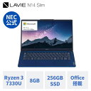 【Norton1】【DEAL10 】【公式 新品】 軽量 NEC モバイルノートパソコン office付き LAVIE Direct N14 Slim 14インチ Windows 11 Home AMD Ryzen 3-7330U 8GB メモリ 256GB SSD 指紋認証 1年保証 送料無料 yxe