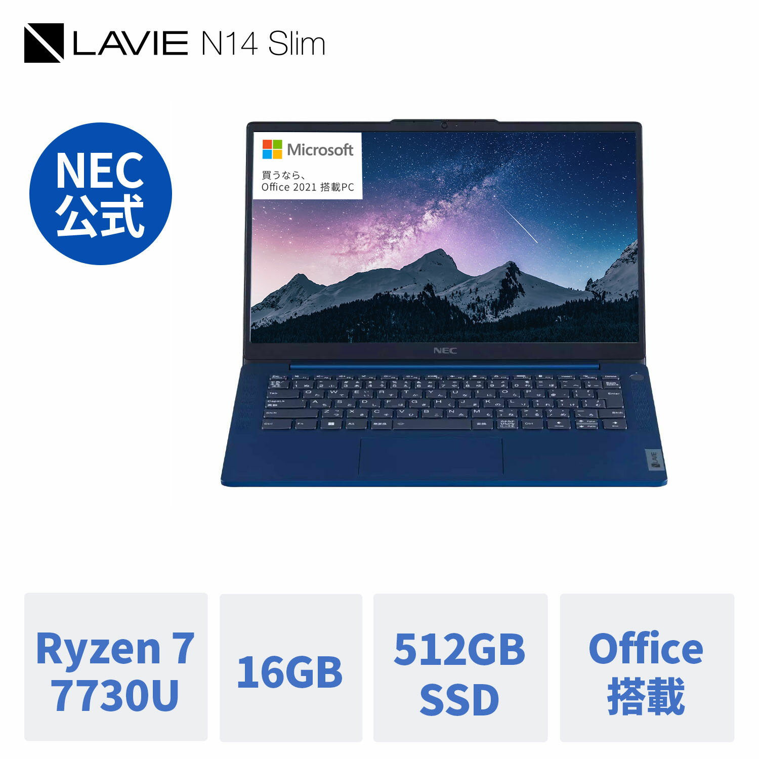 【Norton1】【DEAL10 】【公式】 新品 軽量 NEC モバイルノートパソコン office付き LAVIE Direct N14 Slim 14インチ Windows 11 Home AMD Ryzen 7-7730U 16GB メモリ 512GB SSD 指紋認証 1年保証 送料無料 yxe