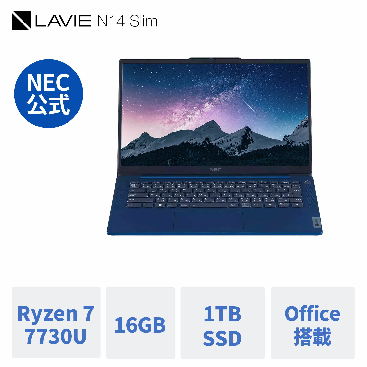 【Norton1】【DEAL10 】【公式】 新品 軽量 NEC モバイルノートパソコン office付き LAVIE Direct N14 Slim 14インチ Windows 11 Home AMD Ryzen 7-7730U 16GB メモリ 1TB SSD 指紋認証 1年保証 送料無料 yxe