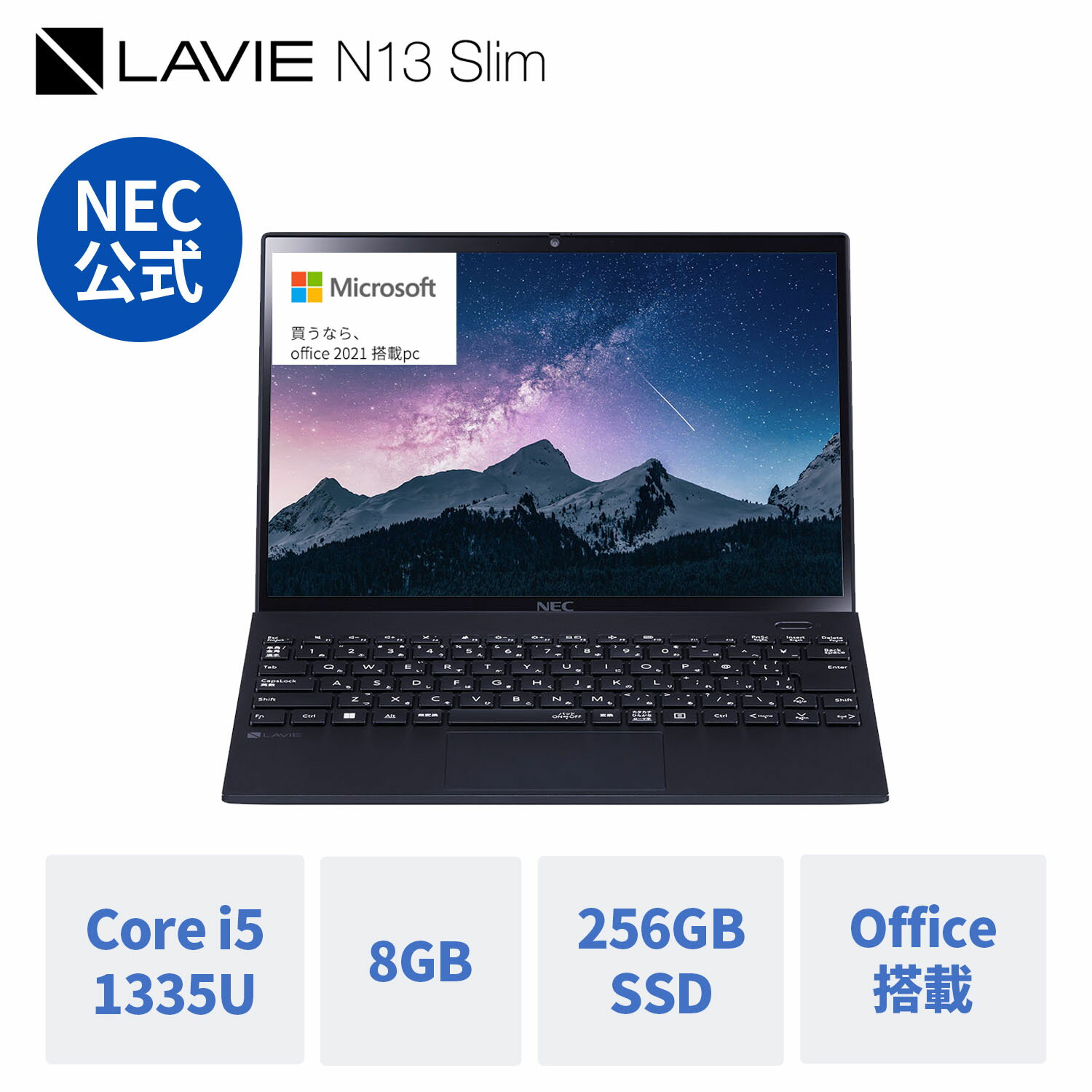 【DEAL10 】【公式】 新品軽量 NEC モバイルノートパソコン office付き LAVIE Direct N13 Slim 13.3インチ Windows 11 Home Core i5-1335U 8GB メモリ 256GB SSD 1年保証 送料無料 【Norton2】 yxe