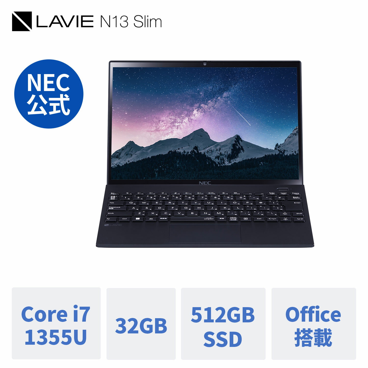  新品 軽量 NEC モバイルノートパソコン office付き LAVIE Direct N13 Slim 13.3インチ Windows 11 Home Core i7-1355U 32GB メモリ 512GB SSD 1年保証 送料無料 yxe