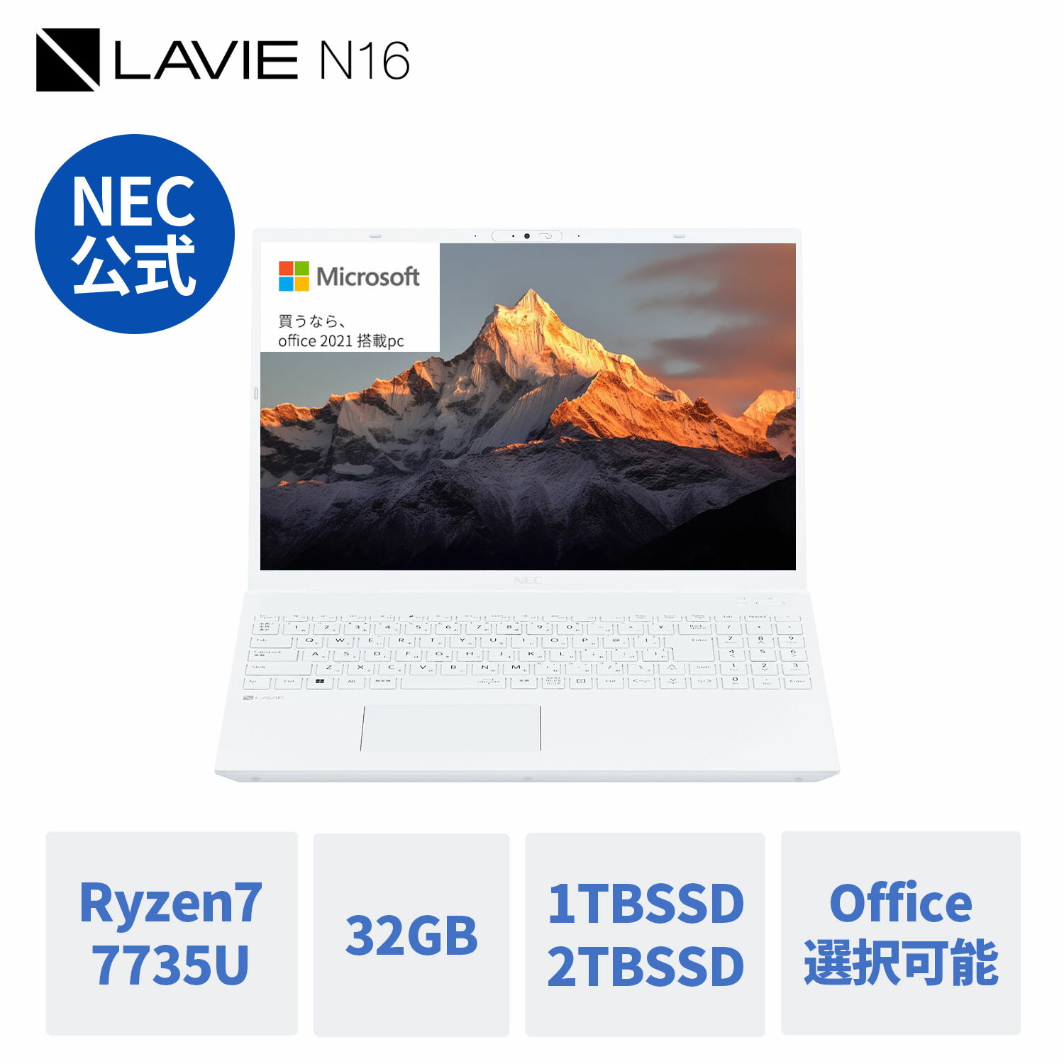 【DEAL10%】【16 000円OFFクーポン】【公式】 新品 大画面 NEC ノートパソコン Office付き可能 LAVIE N16 16.0インチ Windows 11 Home Ryzen7 メモリ 32GB SSD 2TB 可能 1年保証 送料無料 【No…