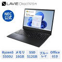 Norton1 DEAL10% 公式・新品 NEC ノートパソコン office付き LAVIE Direct N15 R 15.6インチ Windows 11 Home AMD Ryzen 5-5500U メモリ 16GB 512GB SSD DVD 1年保証 人気商品 yxe