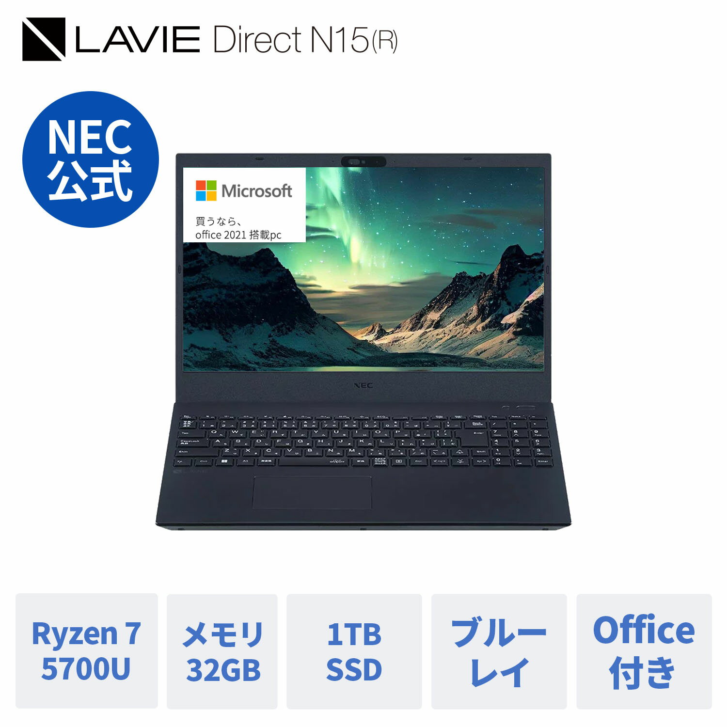 【40台限定1.4万引き+最大P37倍】【公式】 新品 NEC ノートパソコン office付き LAVIE Direct N15 (R) 15.6インチ Windows 11 Home AMD Ryzen 7-5700U メモリ 32GB 1TB SSD ブルーレイ 1年保証 送料無料 【Norton2】 yxe