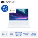 【P10倍+最大P26倍】【国内生産・公式】 新品 大画面 NEC ノートパソコン Office付き 可能 LAVIE N15 15.6インチ Windows ...