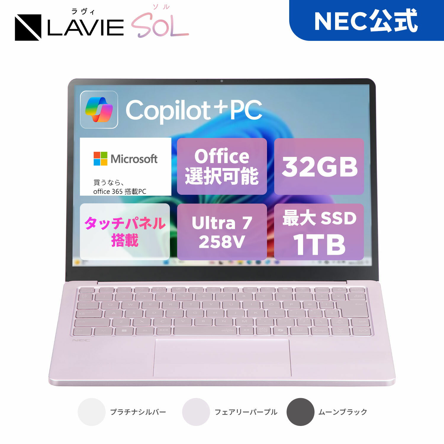 【48,000円OFFクーポン】【国内生産・公式】 AI PC 新品 軽量 NEC モバイル ノート...