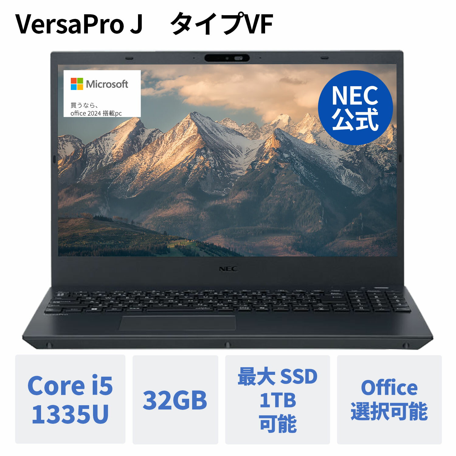 楽天市場】NEC VersaPro J タイプVF i5の通販 楽天市場】NEC VersaPro J タイプVF i5の通販