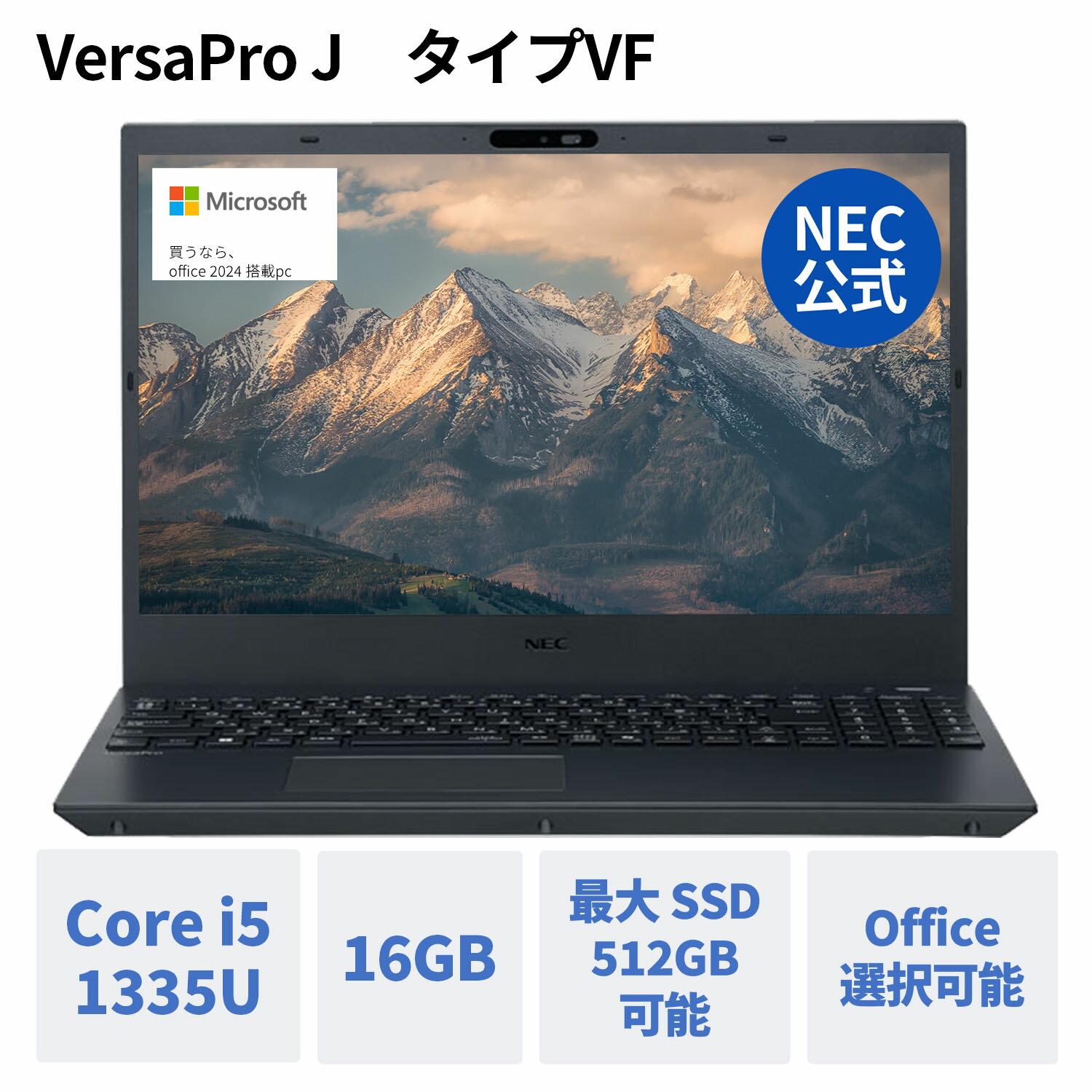 楽天市場】NEC VersaPro J タイプVF i5(パソコン|パソコン 楽天市場】NEC VersaPro J タイプVF i5(パソコン|パソコン