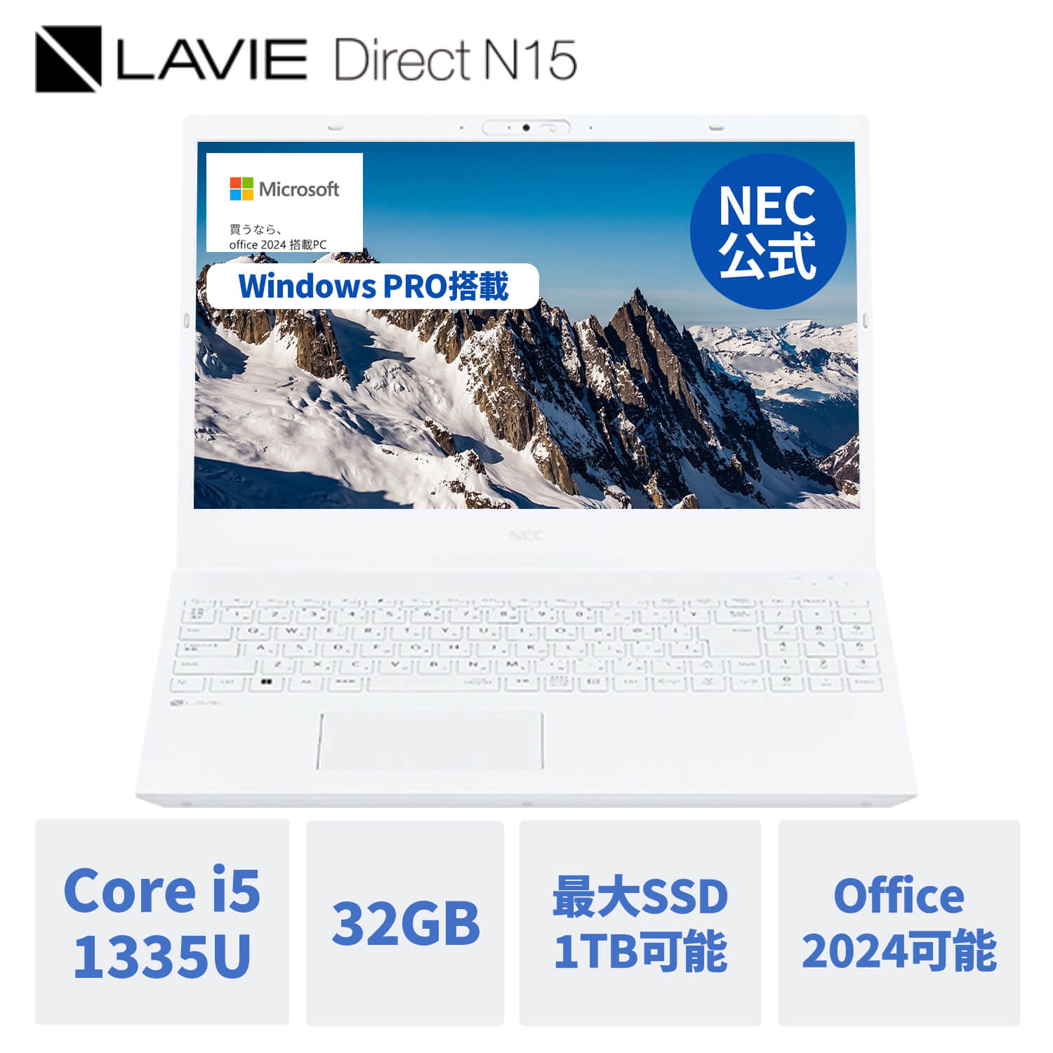 【P10倍+最大P21倍】【国内生産・公式】 新品 大画面 NEC ノートパソコン Office付き 可能 LAVIE N15 15.6インチ Windows 11 Pro Core i5-1335U メモリ 32GB SSD 1TB可能 Microsoft office 2024 可能 1年保証 送料無料 【Norton】