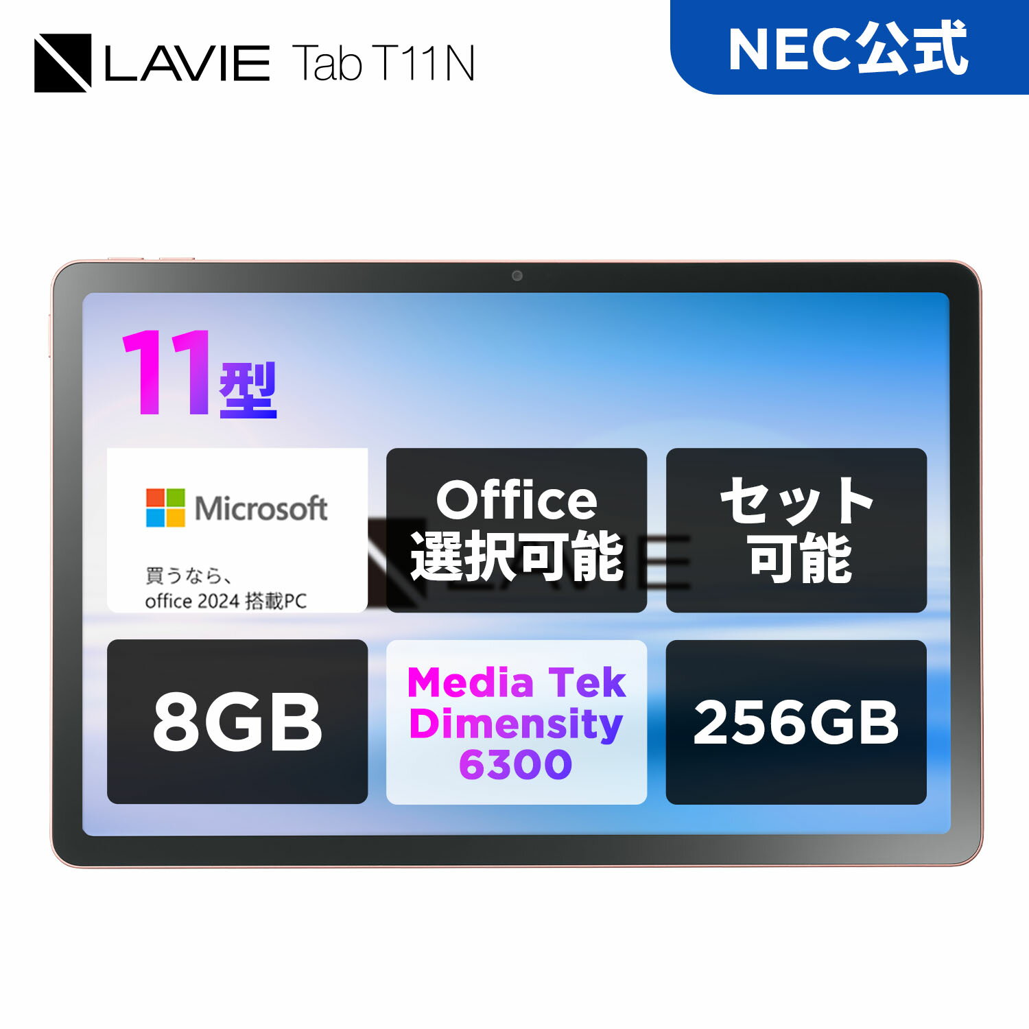 【最大P31%】【公式】 NEC LAVIE 日本 メーカー タブレット Android 15 wi-fiモデル MediaTek Dimensity 6300 11.0インチ 8GB 256GB PC-T1175FAS キーボード付カバー カバー 保護フィルム