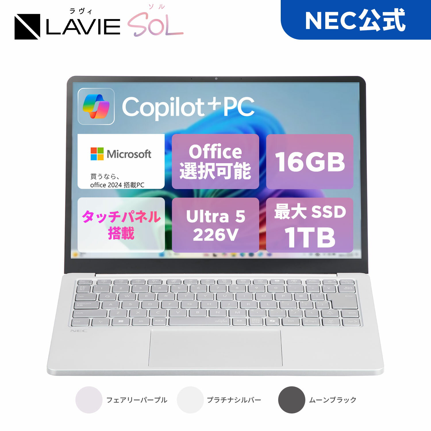 【最大P36倍】【19,000円OFFクーポン】【国内生産・公式】 新品 軽量 NEC モバイル ノートパソコン off..