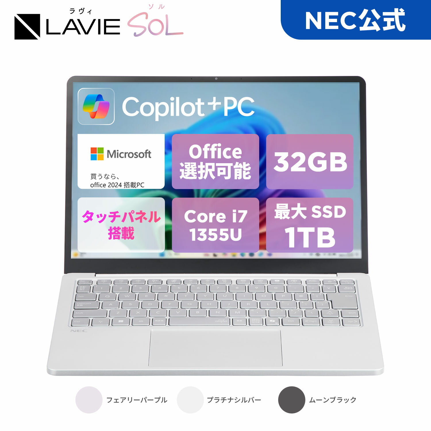 【最大P36倍】【25,000円OFFクーポン】【国内生産・公式】 新品 軽量 NEC モバイル ノートパソコン off..