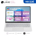 【最大P36倍】【25,000円OFFクーポン】【国内生産・公式】 新品 軽量 NEC モバイル ノートパソコン office付き 可能 タッチパネル LAVI...