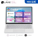 【最大P36倍】【23,000円OFFクーポン】【国内生産・公式】 新品 軽量 NEC モバイル ノートパソコン office付き 可能 タッチパネル LAVI...