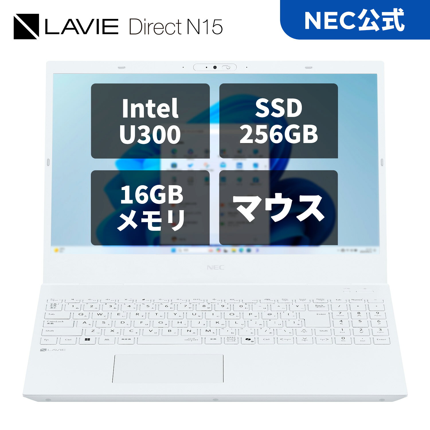 楽天市場】nec ノートパソコン（メモリ容量16GB）（ノートPC｜パソコン