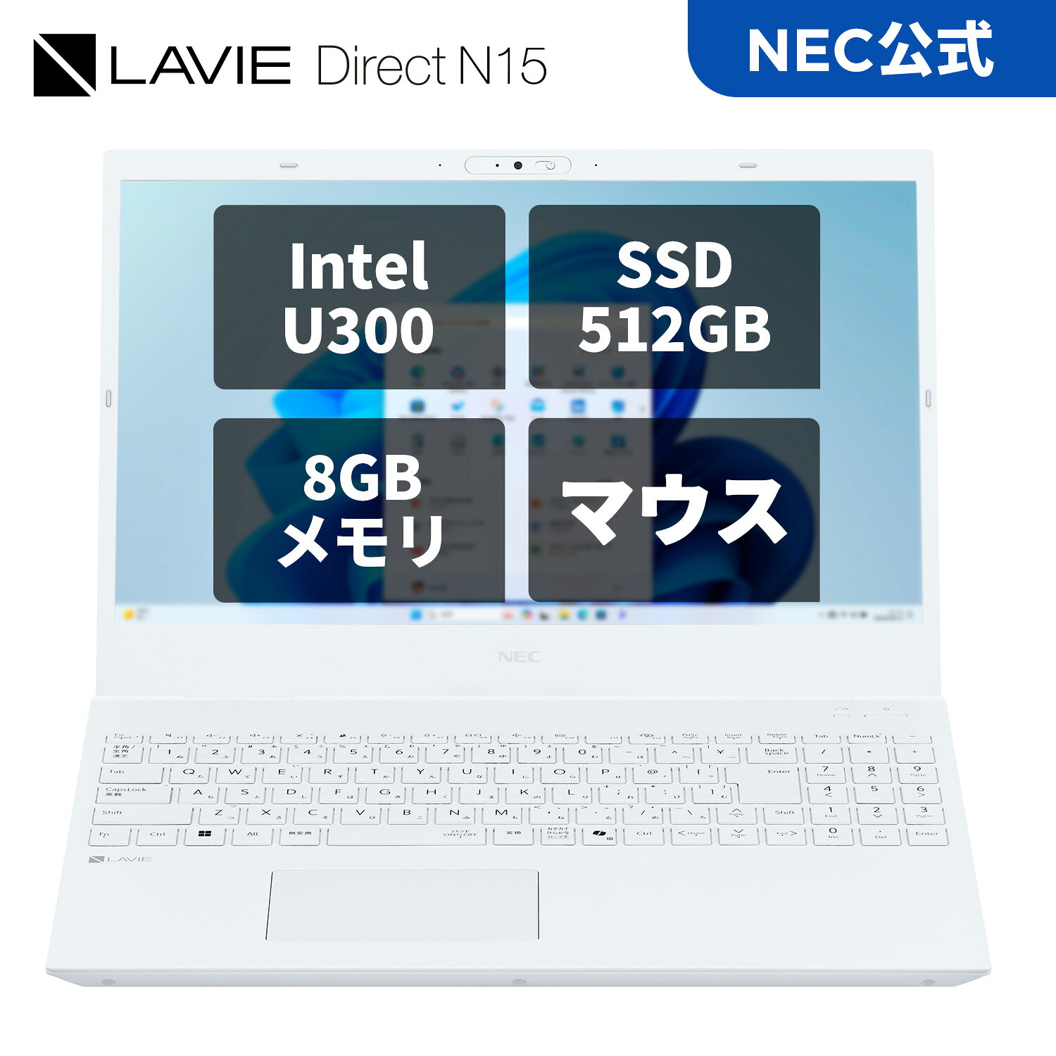 楽天市場】ssd 512gb（シリーズLAVIE（NEC））（ノートPC｜パソコン