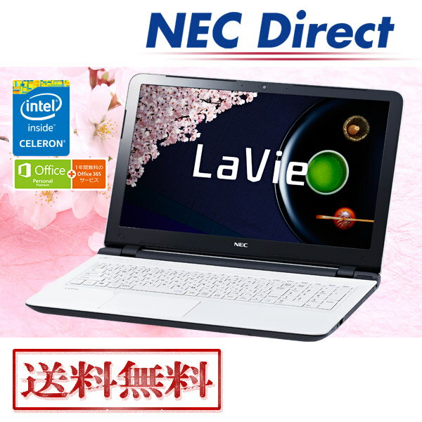 ★15台限定スペシャルプライス★【送料無料：Web限定モデル】NECノートパソコンLaVie Direct NS(エクストラホワイト)(Office付き・1年保証）(Windows8.1 Update)