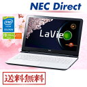 ★15台限定スペシャルプライス★【送料無料：Web限定モデル】NECノートパソコンLaVie Direct NS(エクストラホワイト)(Office付き・1年保証）(Windows8.1 Update)