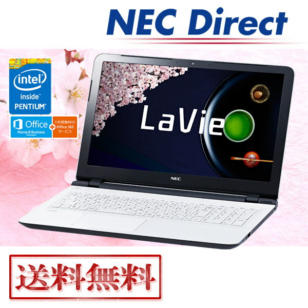 【送料無料：Web限定モデル】NEC ノートパソコン LaVie Direct NS(e)(エクストラホワイト)(Office付き・1年保証）(Windows8.1 Update)