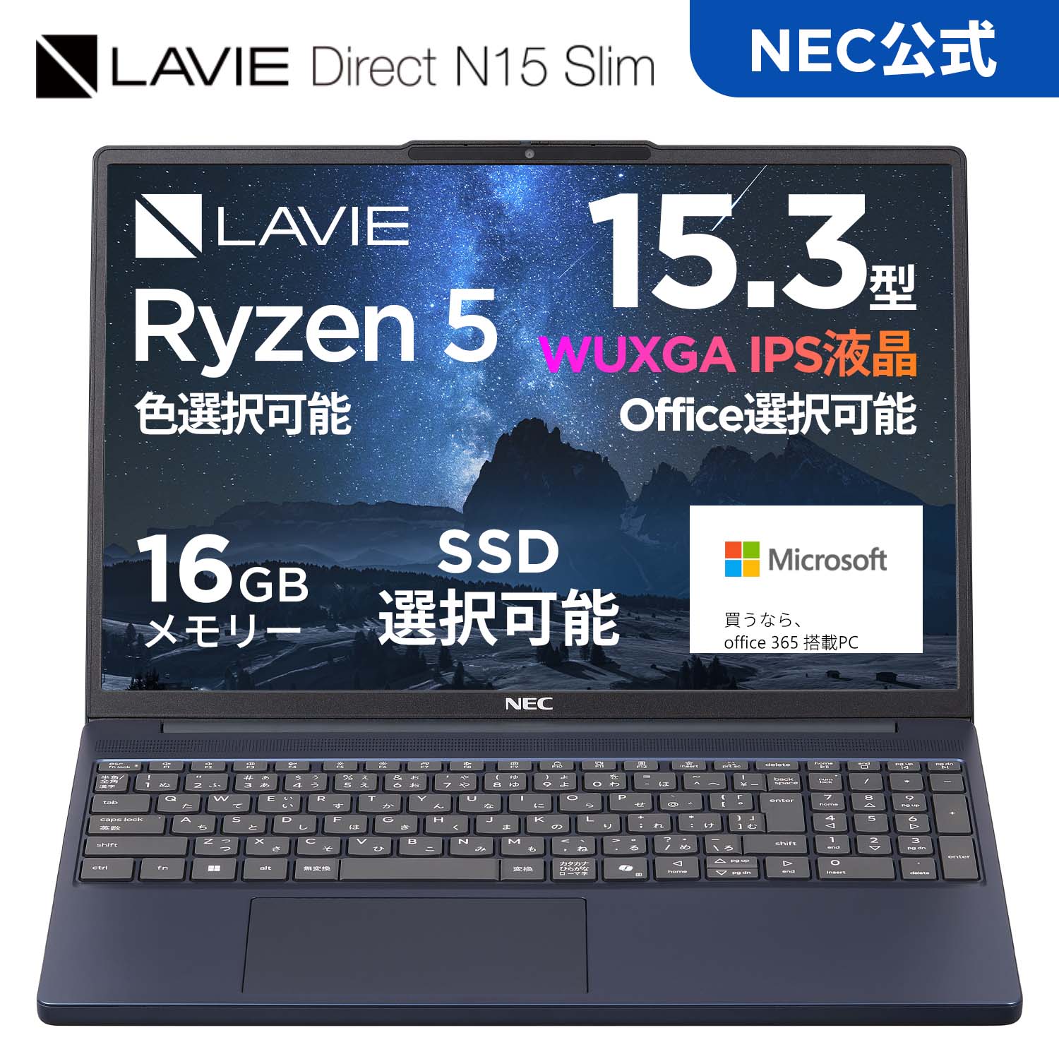 【最大P36倍】【25,000円OFFクーポン】【国内生産・公式】 新品 NEC ノートパソコン LAVIE Direct N15 Slim 15.3インチ Windows 11 Home AMD Ryzen5-7535HS メモリ 16GB 1TB SSD可能 Microsoft office 365 可能 1年保証 送料無料【Norton】