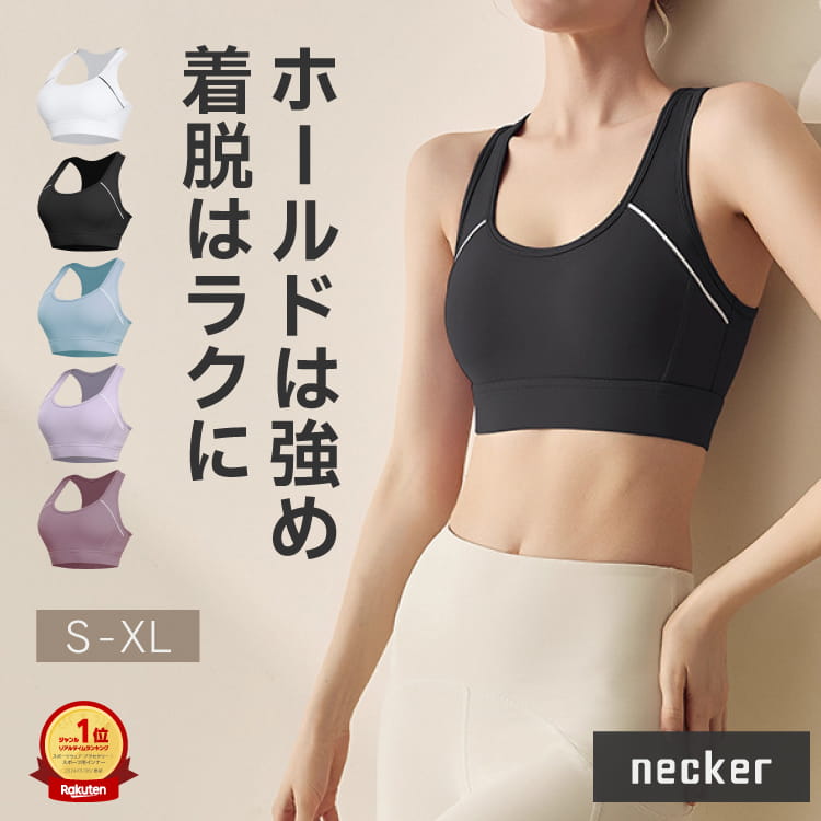 【期間限定クーポン→2,430円】 スポーツブラ 【 揺れない 安定ホールド× 後ろホック で着脱簡単】 スポブラ スポーツブラジャー ブラトップ ヨガブラ ブラジャー ブラ ヨガウェア フィットネス スポーツ トレーニング ヨガ ピラティス ランニング 下着 【返品 交換OK】