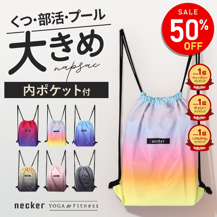 【スーパーSALE半額+期間限定 クーポン→1,350円】【高評価★4.7】 ジムサック ナップサック 大容量 シューズケース プールバッグ スポーツバッグ フィットネスバッグ シューズバッグ ジムバッグ スポーツバック リュック 女の子 男の子 ヨガバッグ バッグ 【返品 交換OK】