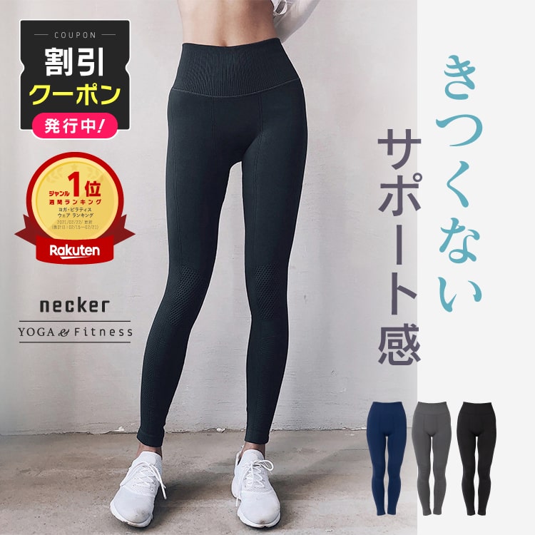 【期間限定クーポン→2330円】【高評価4.49】雑誌掲載【楽天1位】 ヨガウェア ヨガパンツ 【 脚長 美脚 美尻 】 ヨガレギンス ハイウエスト レギンス ウェア ヨガ スポーツ ウエア ヨガ スパッ…