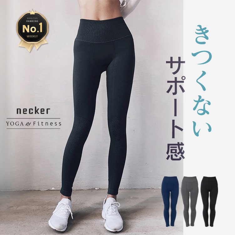 高評価【楽天1位】【3冠】 ヨガウェア ヨガパンツ 【 脚長 美脚 美尻 】 ヨガレギンス ハイウエスト 伸縮 レギンス 無地 ウェア 服 ヨガタイツ スポーツウェア レディース ヨガウエア ヨガ スパッツ スポーツ パンツ スポーツタイツ ボトムス ロング トレーニング 送料無料