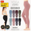 【ポイント2倍+10%OFFクーポン→3,132円】【楽天1位】 ヨガウェア ヨガレギンス ヨガパンツ ハイウエスト レギンス 無地 ストレッチ ヨガタイツ スポーツウェア ヨガウエア ヨガ スパッツ スポーツ パンツ スポーツタイツ ボトムス ロング トレーニング シンプル 送料無料