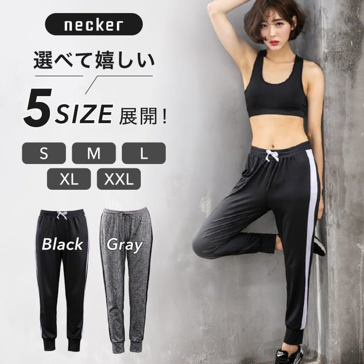 【4時間限定クーポン→2,282円】【2点購入で300円OFF】高評価【楽天1位 】 ジャージ ジョガーパンツ スウェットパンツ 【 脚長 美脚 】 ヨガパンツ ランニングパンツ スポーツパンツ スポーツウェア トレーニングウェア 下 ランニングウェア イージーパンツ ジム ウェア 速乾 (3)