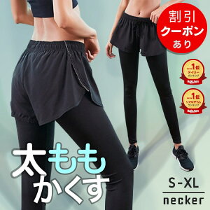 【本日限定 5%OFFクーポン→2,356円】高評価★4.47【 脚長 美脚 美尻 】 ショートパンツ 一体型 レギンス ヨガウェア フィットネスウェア ヨガレギンス レギンスパンツ タイツ フィットネス ランニング パンツ ヨガパンツ スポーツタイツ ジム エアロビクス 【返品 交換OK】