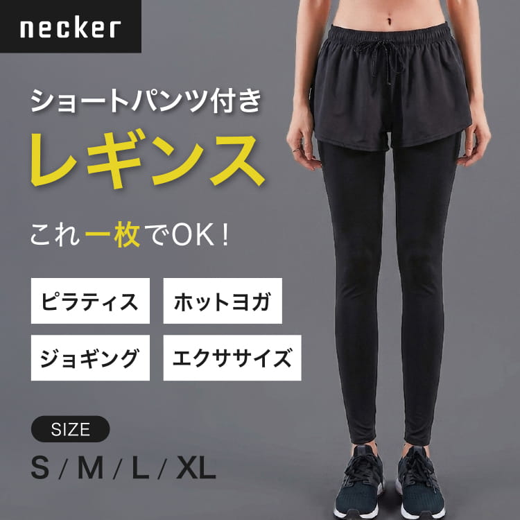 【4h限定クーポン→2,374円】 レギンス 一体型 ショートパンツ【 脚長 美脚 】 ヨガウェア ヨガレギンス ヨガパンツ 【 体型カバー 】 レギンスパンツ スポーツタイツ フィットネス ランニングパンツ スポーツ ジム ランニング エアロビクス パンツ ウェア 【返品 交換OK】 (3)