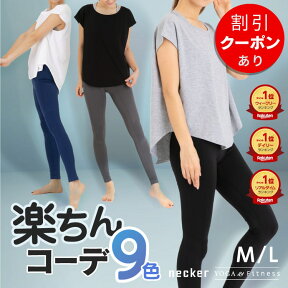 【限定クーポン→3780円】雑誌掲載【ランキング多数受賞】 ヨガウェア 上下セット 【 脚長 美脚 美尻 】 ヨガウエア セットアップ スポーツウェア ジムウェア トップス Tシャツ ヨガパンツ レギンス スポーツ タイツ ヨガ 上下 セット ホットヨガ ピラティス 【返品 交換OK】