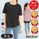 【期間限定クーポン→2,530円】高評価★4超【楽天1位多数受賞】 ヨガウェア トップス 半袖 tシャツ 【サラッとした肌触り】 速乾 吸汗 ストレッチ スポー...