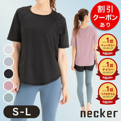 【本日限定 5%OFFクーポン→2,451円】高評価★4超【楽天1位多数受賞】 ヨガウェア トップス 半袖 tシャツ 【サラッとした肌触り】 速乾 吸汗 ストレッチ スポーツウェア ジム シャツ ヨガウエア ランニング ウェア ヨガ ホットヨガ ピラティス ダンス シンプル 返品 交換OK - Image 1