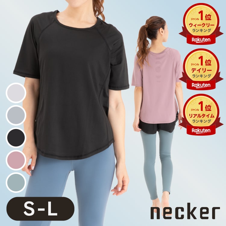 高評価★4超【楽天1位多数受賞】 ヨガウェア トップス 半袖 tシャツ 【サラッとした肌触り】 ホッ ...