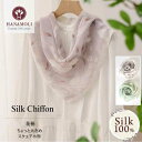 【ポイント5倍&5%offクーポン】100% シルク スカーフ シフォン地 花柄 ちょっと大きめ スクェア小判 ライラック/ライトグリーン(70cm×70cm) メム