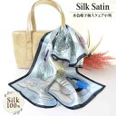 【ポイント5倍&5%offクーポン】100% シルク スカーフ サテン地水色帽子柄 スクェア 小判(53cm×53cm)「ブルー×ブラック」 正方形 メム